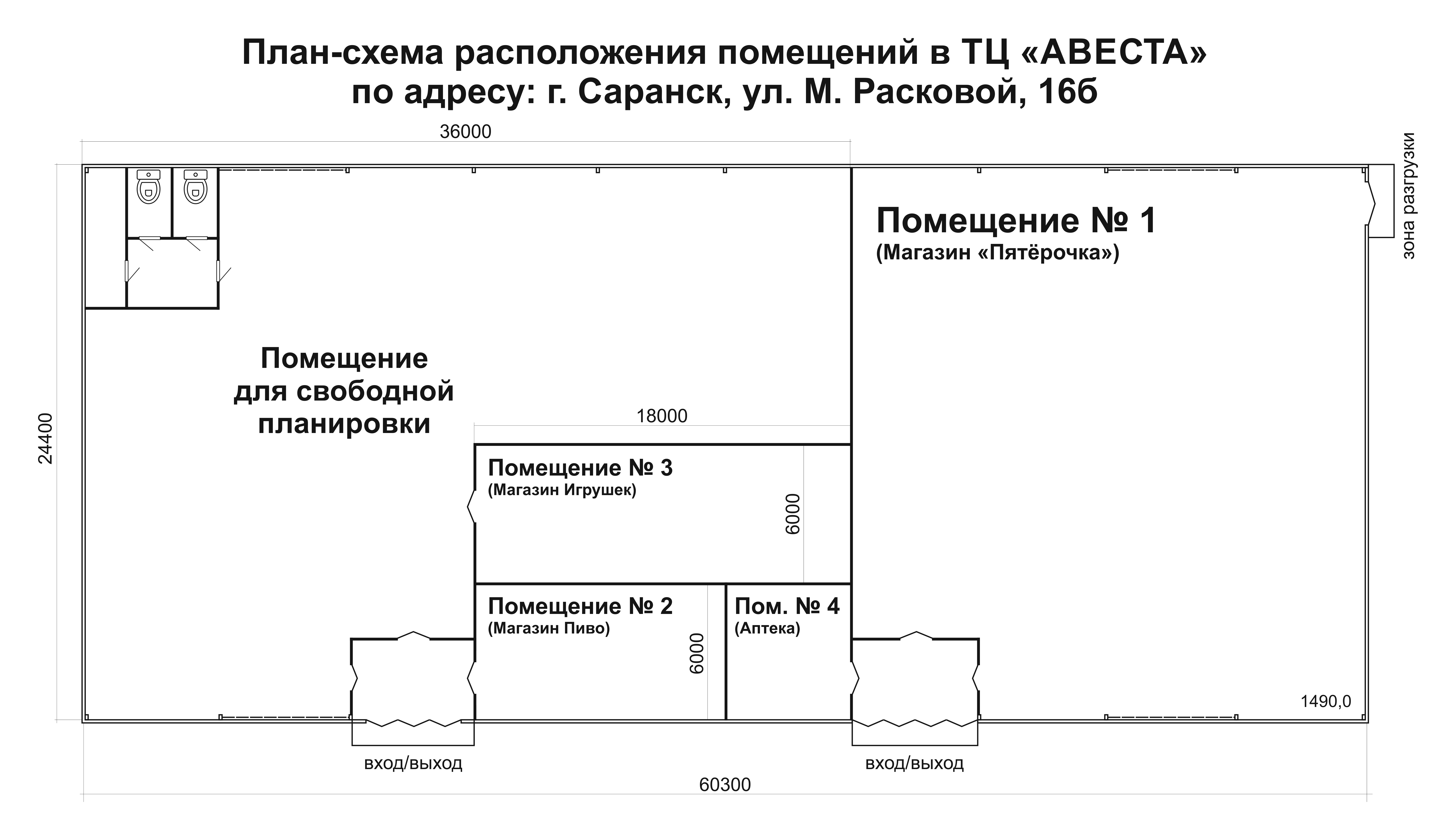 Арендовать торговую площадь, г Саранск, ул М.Расковой, д 16Б